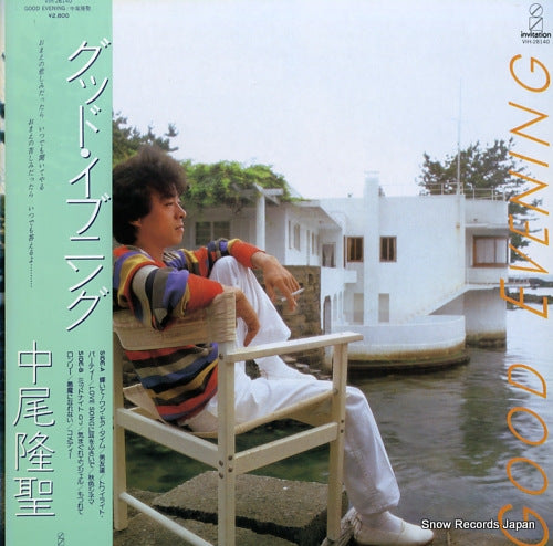 Vintage Record NAKAO, RYUSEI - good evening - VIH-28140