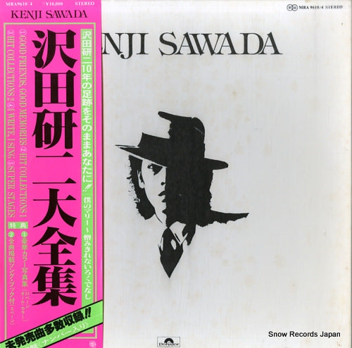 Vintage Record SAWADA, KENJI - kenji sawada - MRA9610
