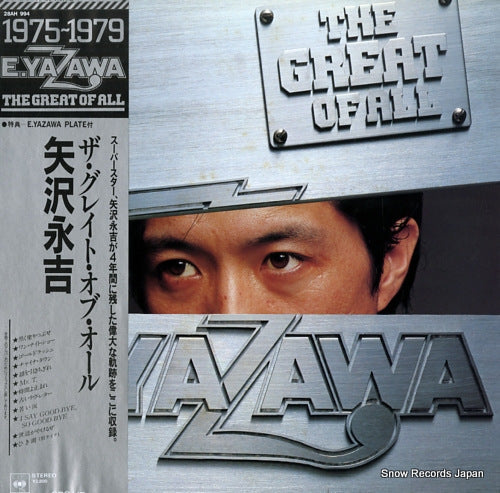 Vintage Record YAZAWA, EIKICHI - the great of all - 28AH994