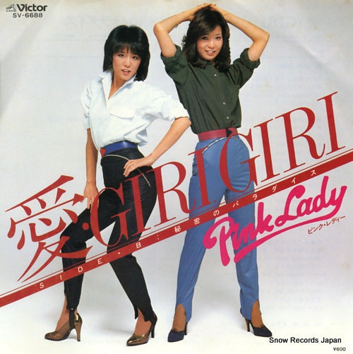 Vintage Record PINK LADY - ai giri giri - SV-6688