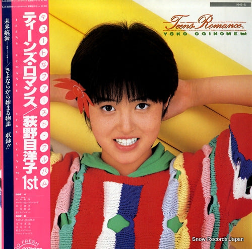 Vintage Record OGINOME, YOKO - teens romance - SJX-30241
