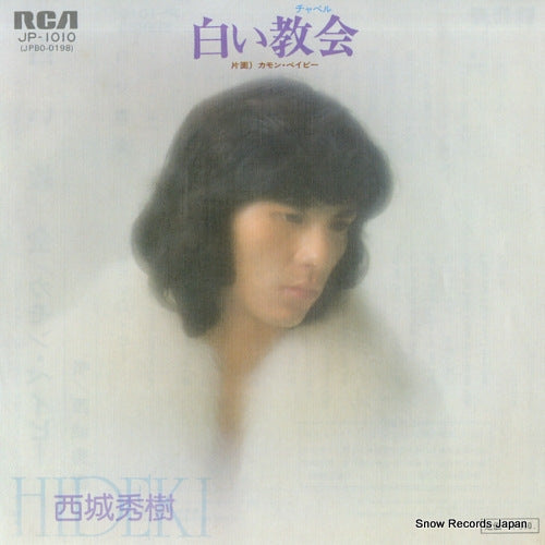 Vintage Record SAIJO, HIDEKI - shiroi chapel - JP-1010