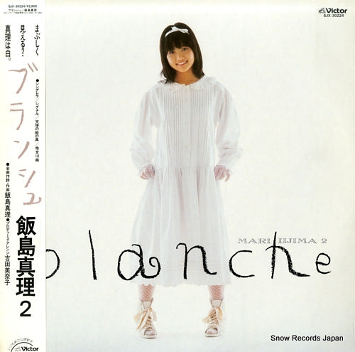 Vintage Record IIJIMA, MARI - blanche - SJX-30224