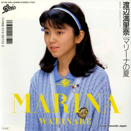 Vintage Record WATANABE, MARINA - marina no natsu - 07.5H-345