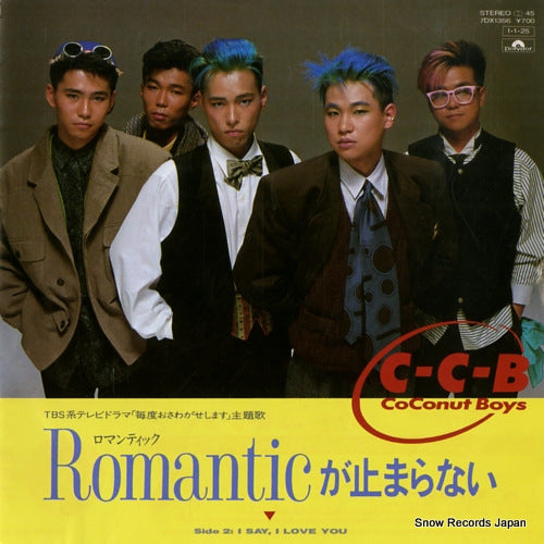 Vintage Record C-C-B - romantic ga tomaranai - 7DX1356