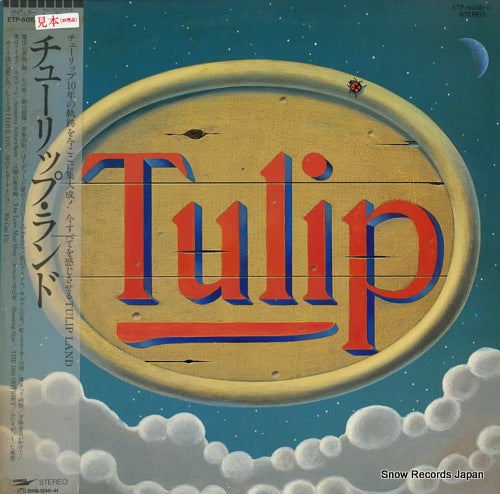 Vintage Record TULIP - tulip land - ETP-50100