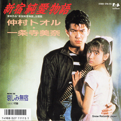 Vintage Record NAKAMURA, TORU - shinjuku jun-ai monogatari - 07FA-1115