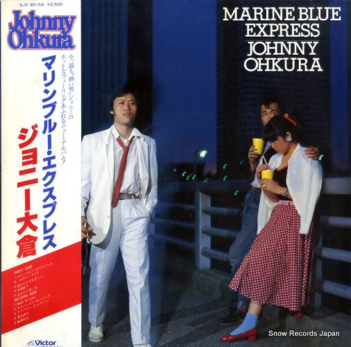 Vintage Record OHKURA, JOHNNY - marine blue express - SJX-20154