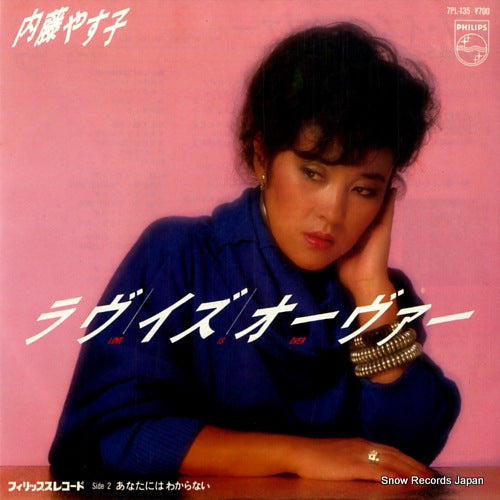 Vintage Record NAITO, YASUKO - love is over - 7PL-135