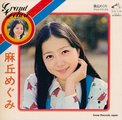 Vintage Record ASAOKA, MEGUMI - grand deluxe - GX-3