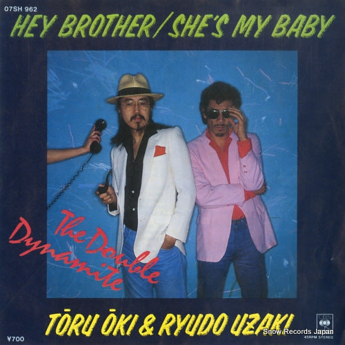 Vintage Record OKI, TORU, AND RYUDO UZAKI - hey brother - 07SH962