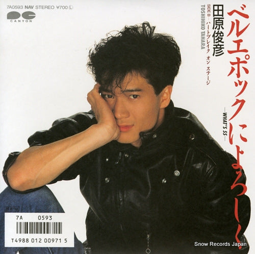 Vintage Record TAHARA, TOSHIHIKO - belle epoque ni yoroshiku - 7A0593
