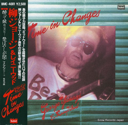 Vintage Record YANAGI, GEORGE, AND RAINY WOOD - time in changes - BMC-4001