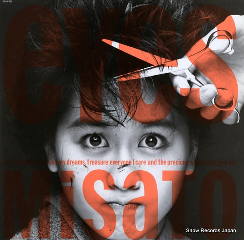 Vintage Record WATANABE, MISATO - eyes - 28.3H-180