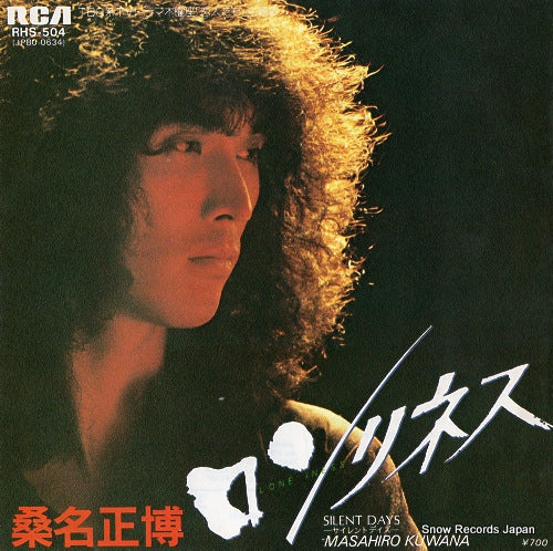 Vintage Record KUWANA, MASAHIRO - loneliness - RHS-504