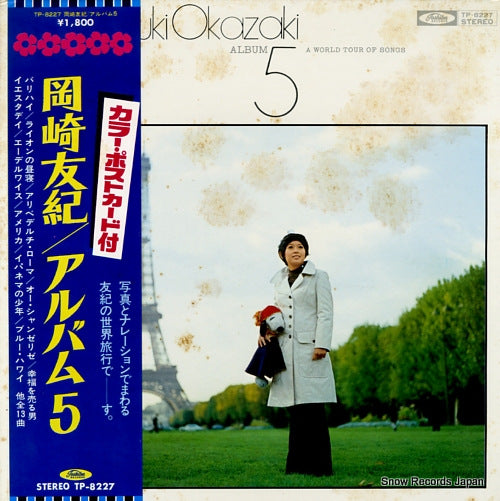 Vintage Record OKAZAKI, YUKI - album5 - TP-8227
