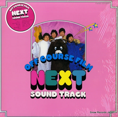 Vintage Record OFF COURSE - next sound track - ETP-90200