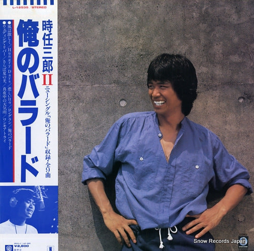 Vintage Record TOKITO, SABURO - ore no ballad - L-12535