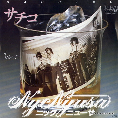 Vintage Record NYC NYUSA - sachiko - RHS-518