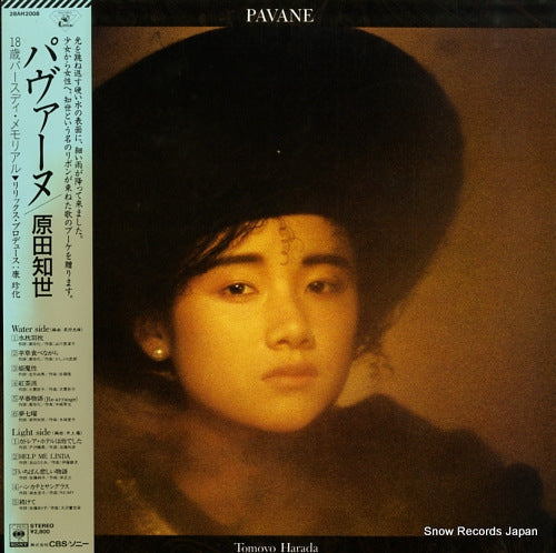Vintage Record HARADA, TOMOYO - pavane - 28AH2008