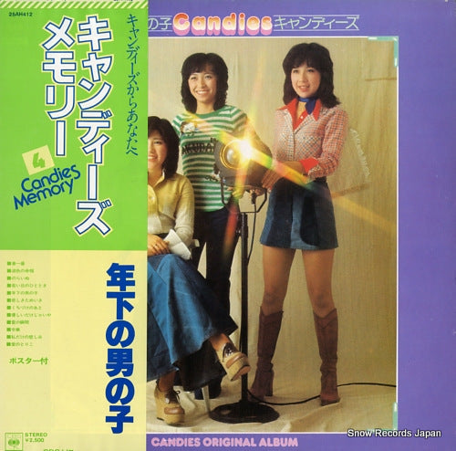 Vintage Record CANDIES - candies memory 4 / toshishita no otokonoko - 25AH412