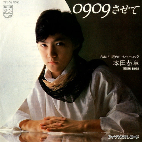 Vintage Record HONDA, YASUAKI - 0909sasete - 7PL-76