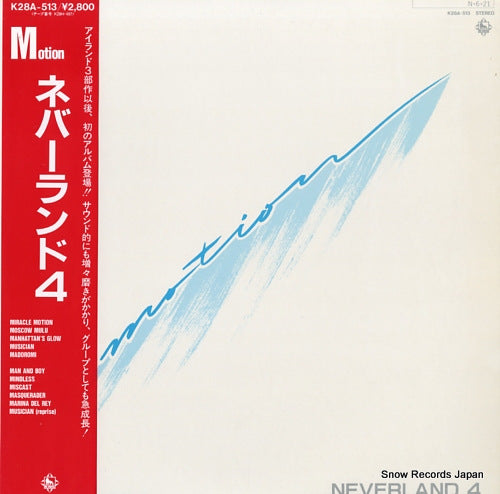 Vintage Record NEVERLAND - motion - K28A-513