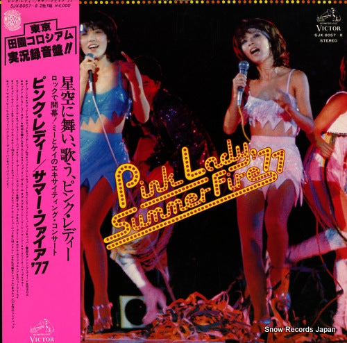 Vintage Record PINK LADY - summer fire '77 - SJX-8057-8