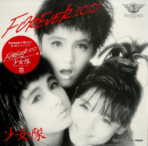 Vintage Record SHOHJO-TAI - forever 2001 - 15PL-6
