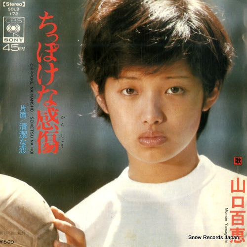 Vintage Record YAMAGUCHI, MOMOE - chippoke na kansho - SOLB172