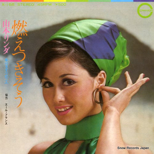 Vintage Record YAMAMOTO, LINDA - moetsukiso - A-168