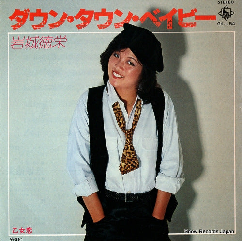 Vintage Record IWAKI, TOKUE - down town baby - GK-154