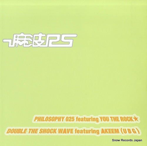 Vintage Record MACH25 - pkilosophy 025 / double the shock wave - AIJT5044