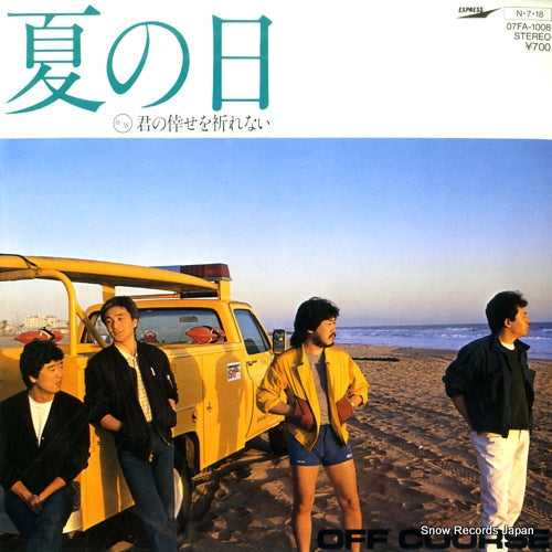 Vintage Record OFF COURSE - natsu no hi - 07FA-1008