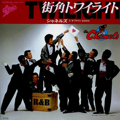 Vintage Record CHANELS - twilight - 07.5H-64