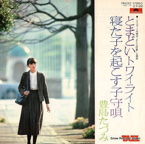 Vintage Record TOYOSHIMA, TAZUMI - tomadoi twilight - DR6282