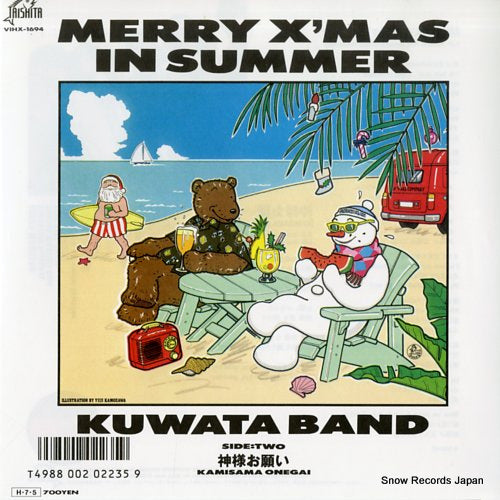 Vintage Record KUWATA BAND - merry x'mas in summer - VIHX-1694