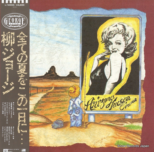Vintage Record YANAGI, GEORGE - the summer's all yours today - L-12555