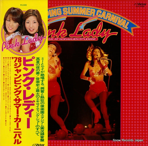 Vintage Record PINK LADY - '78 jumping summer carnival - SJX-20080
