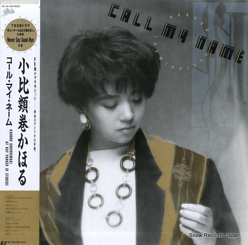 Vintage Record KOHIRUIMAKI, KAHORU - call my name - 28.3H-184