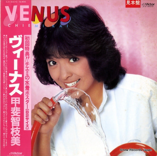 Vintage Record KAI, CHIEMI - venus - SJX-30070