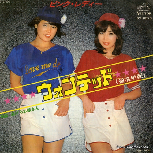 Vintage Record PINK LADY - wanted - SV-6273