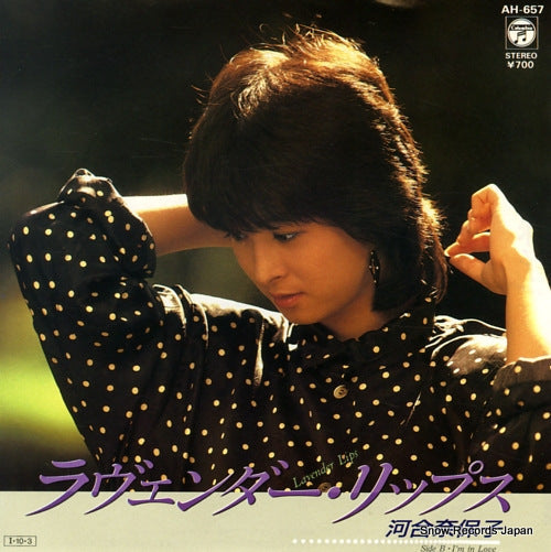 Vintage Record KAWAI, NAOKO - lavender lips - AH-657