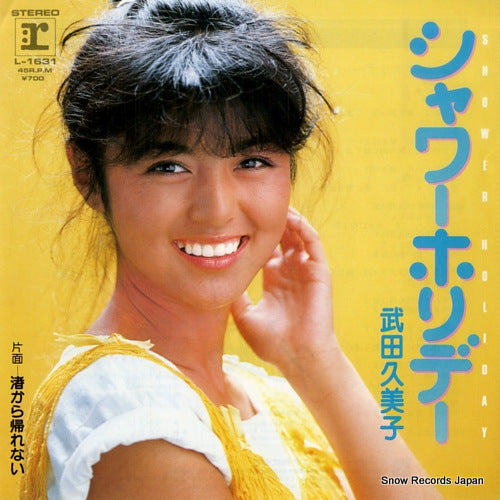 Vintage Record TAKEDA, KUMIKO - shower holiday - L-1631