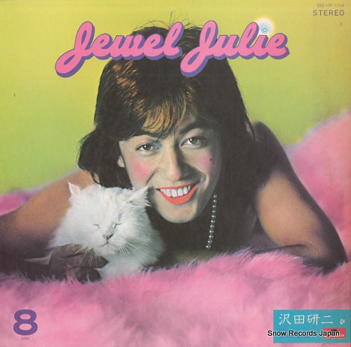 Vintage Record SAWADA, KENJI - jewel julie - MR2258