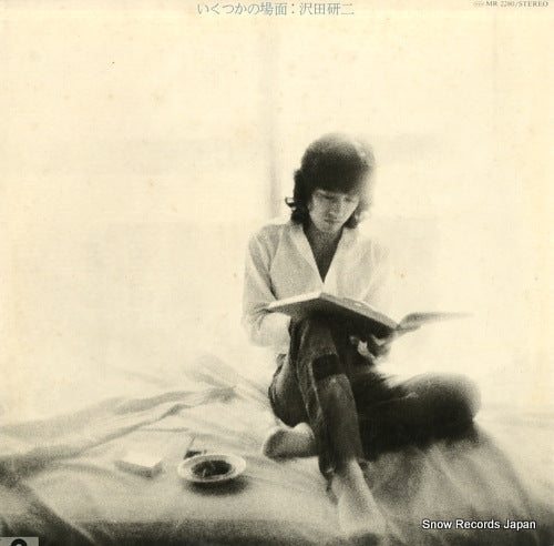 Vintage Record SAWADA, KENJI - ikutsuka no bamen - MR2280