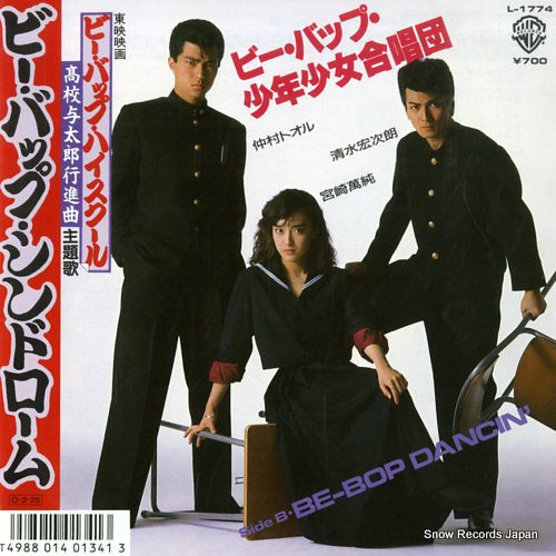 Vintage Record BE-BOP HIGHSCHOOL - be-bop syndrome - L-1774