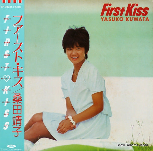 Vintage Record KUWATA, YASUKO - first kiss - TP-90235