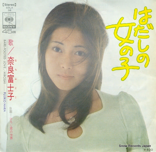 Vintage Record NARA, FUJIKO - bare-footed love - SOLA38