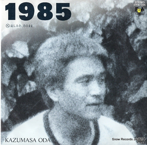 Vintage Record ODA, KAZUMASA - 1985 - 07FA-1095
